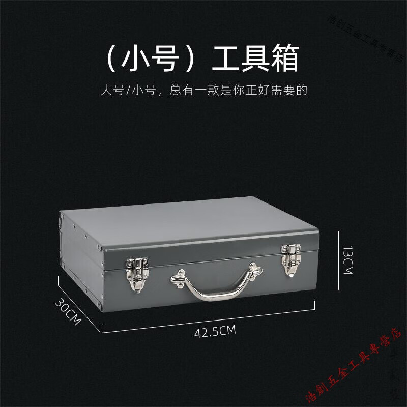 铁箱铁箱子大号五金工具箱收纳箱电锤铁皮箱汽修家用工具箱 加厚款