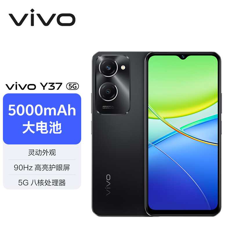 vivo Y37 6GB+128GB 月影黑 灵动外观 5000mAh电池 90Hz高亮护眼屏 5G 手机