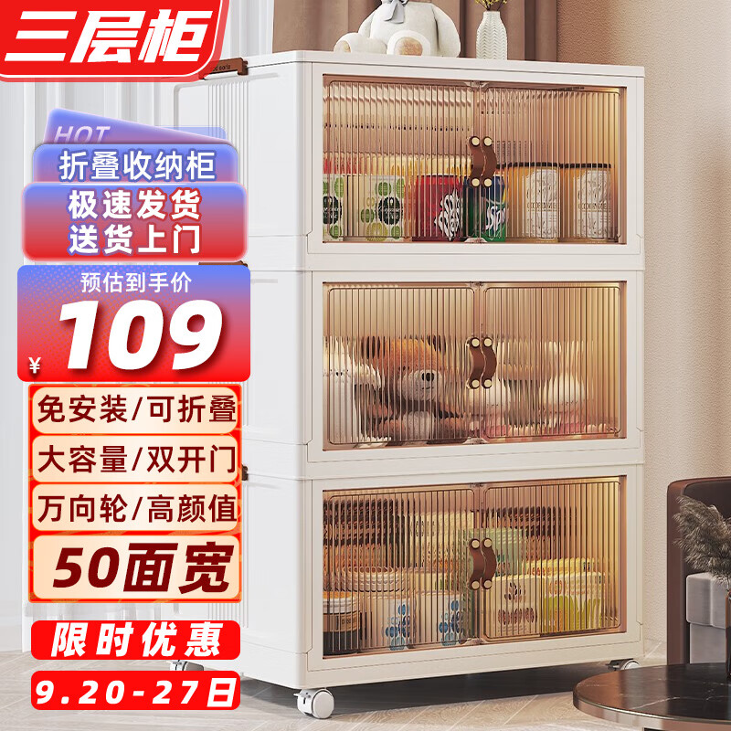 水天一方（SHUITIANYIFANG） 收纳柜免安装可折叠衣柜零食储物柜厨房客厅杂物玩具收纳箱柜子 亚克力轻奢柜*三层【免安装】 50cm长*32cm宽高性价比高么？
