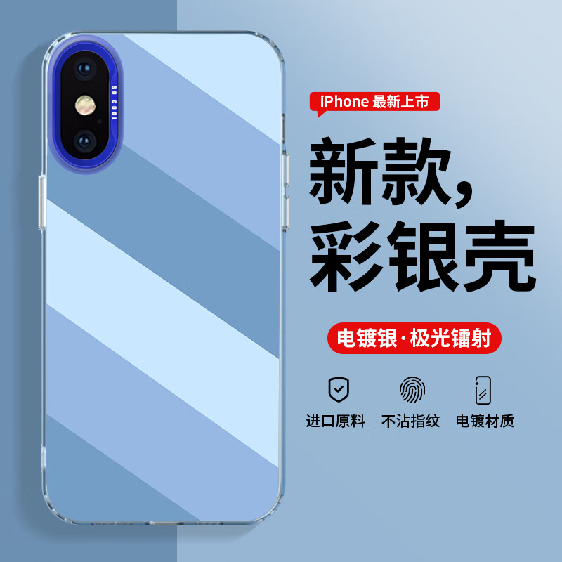 适用iphonex手机壳苹果xsmax新款彩银镭射保护套xr大孔新款马卡龙配色