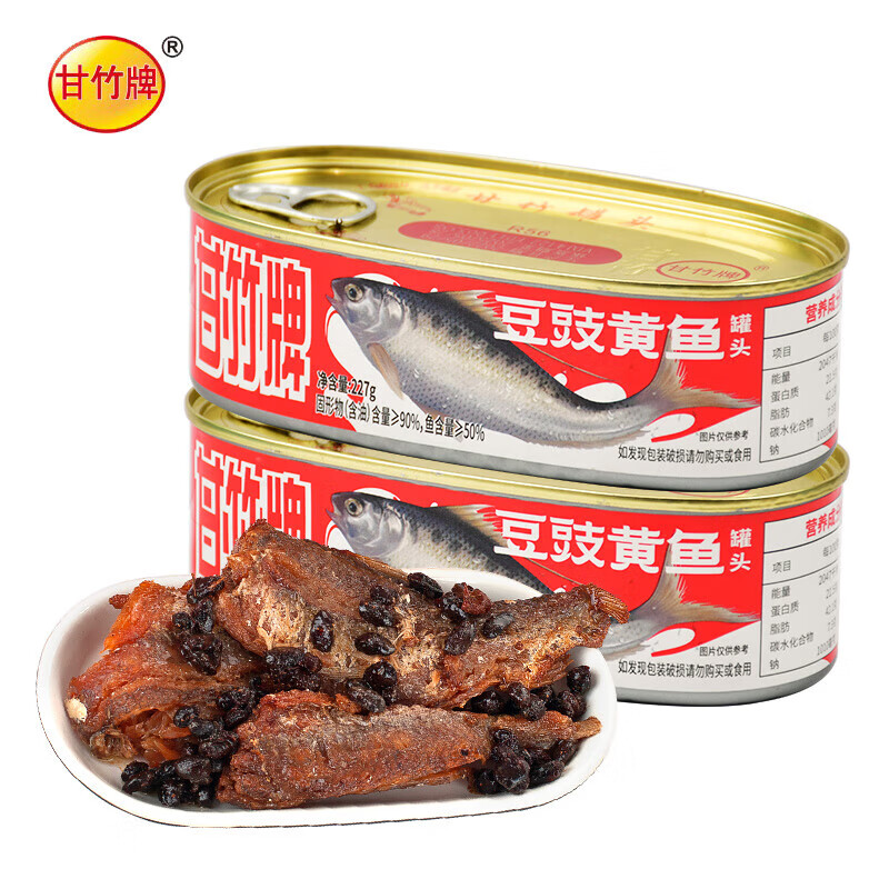 甘竹牌 鱼罐头 豆豉黄鱼 速食罐头 下饭菜 豆豉黄鱼227g*2