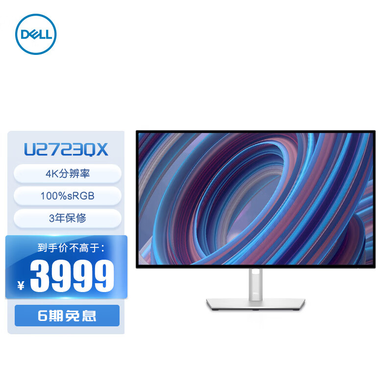 戴尔（dell） Ultrasharp专业显示器27英寸4k Ips Black 防蓝光hdr400 U2723qx：4k Type C 防蓝光 京东商城【降价监控 价格走势 历史价格