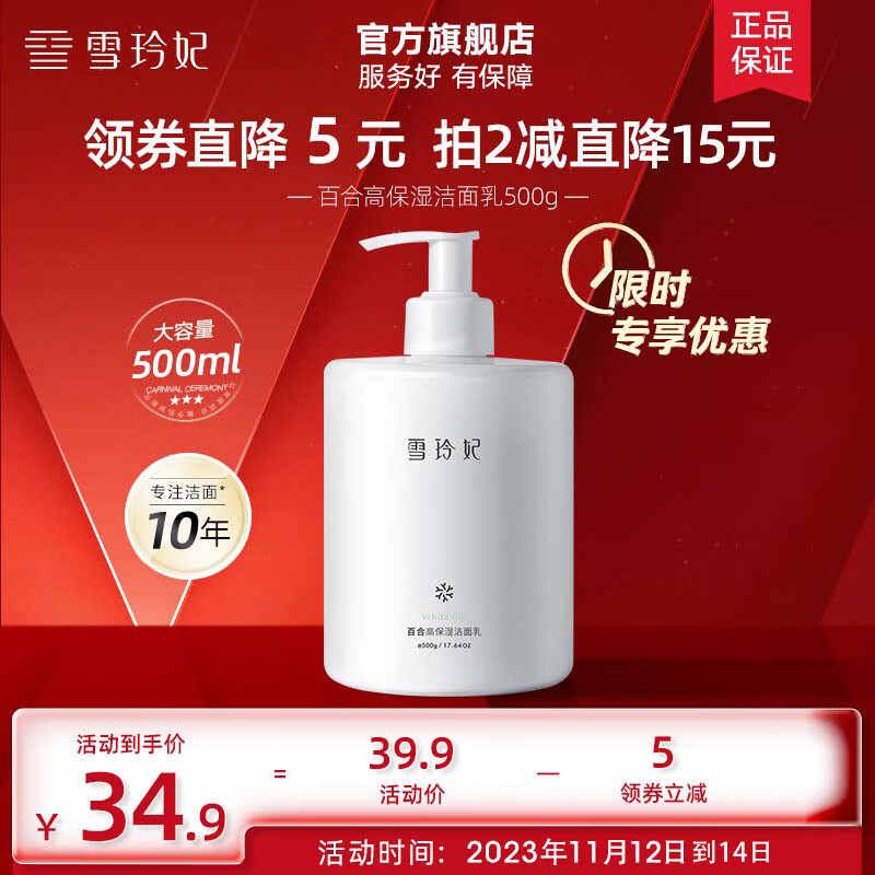 京东美妆穿搭 2023-11-14 - 第3张 | 最新购物优惠券 京东美妆穿搭 2023-11-14 - 第3张 | 最新购物优惠券
