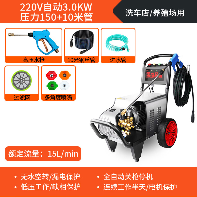 黑猫圣将洗车机商用超高压水泵神器水枪清洗机220v刷车器工业强力