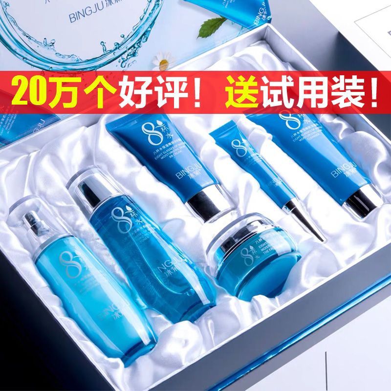FHUAY八杯水六件护肤品套装补水保湿抗皱紧致焕白去黄祛痘印控油正品 八杯水护肤品
