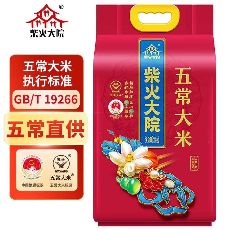 柴火大院  五常大米 5kg  五常稻香米 原粮稻花香2号  东北大米 五公斤怎么样,好用不?