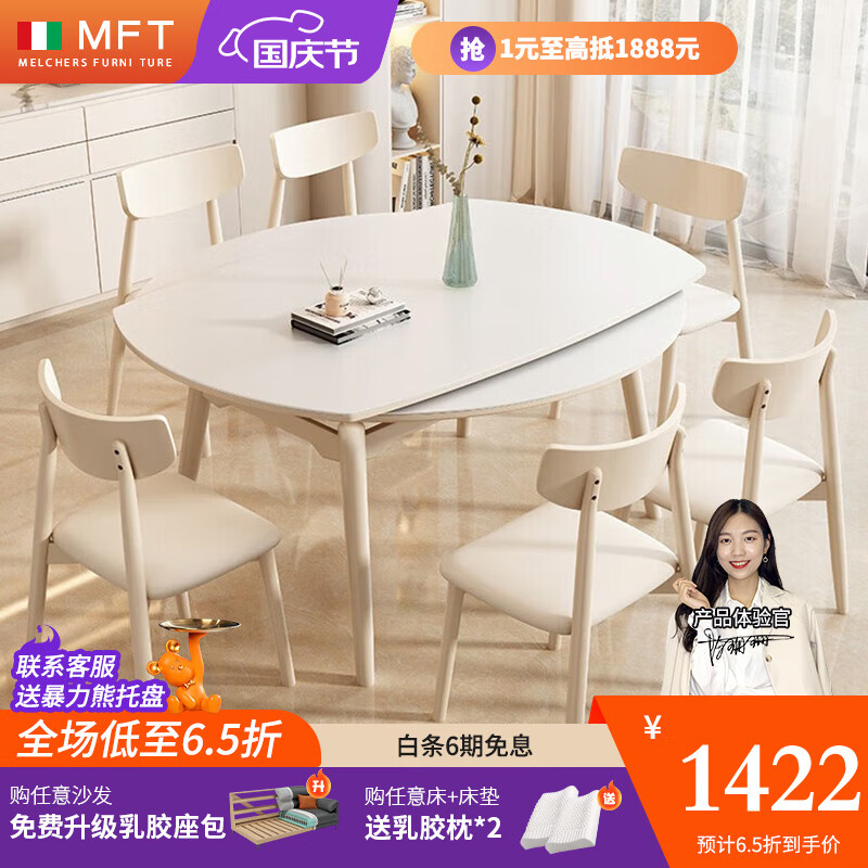 MELCHERS FURNI TURE餐桌 意式简约岩板餐桌椅组合可伸缩折叠小户型餐桌奶油风圆餐桌 岩板单餐桌（不带电磁炉） 100*65*75cm 没有电磁炉款属于什么档次？