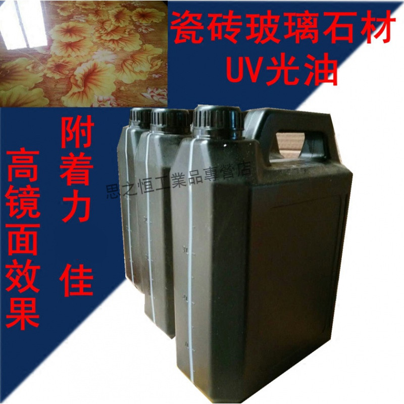 大理石瓷砖专用面漆uv上光油石材护角3d背景影视墙uv清漆光油 1l装