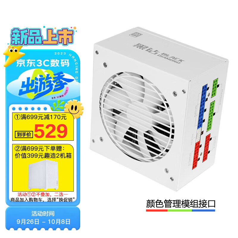 看电源价格涨跌软件|电源价格比较