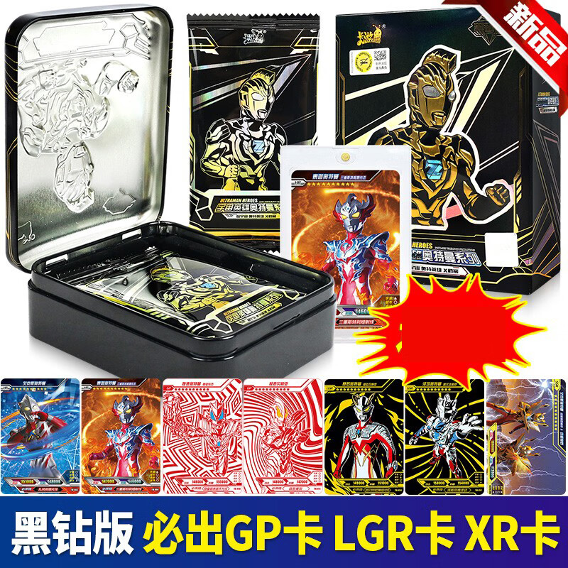 xinlexin奥特曼卡片玩具满星阳焰版黑钻版gp卡牌闪卡赛罗动漫玩具卡片