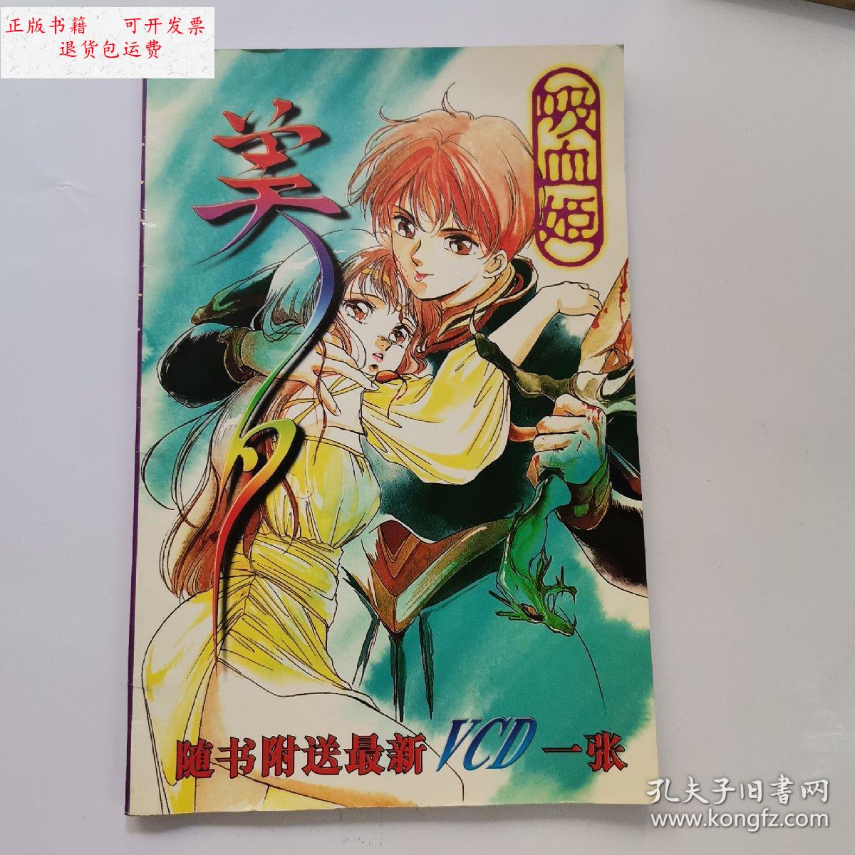 【二手9成新】吸血姬美夕 /见图 见图