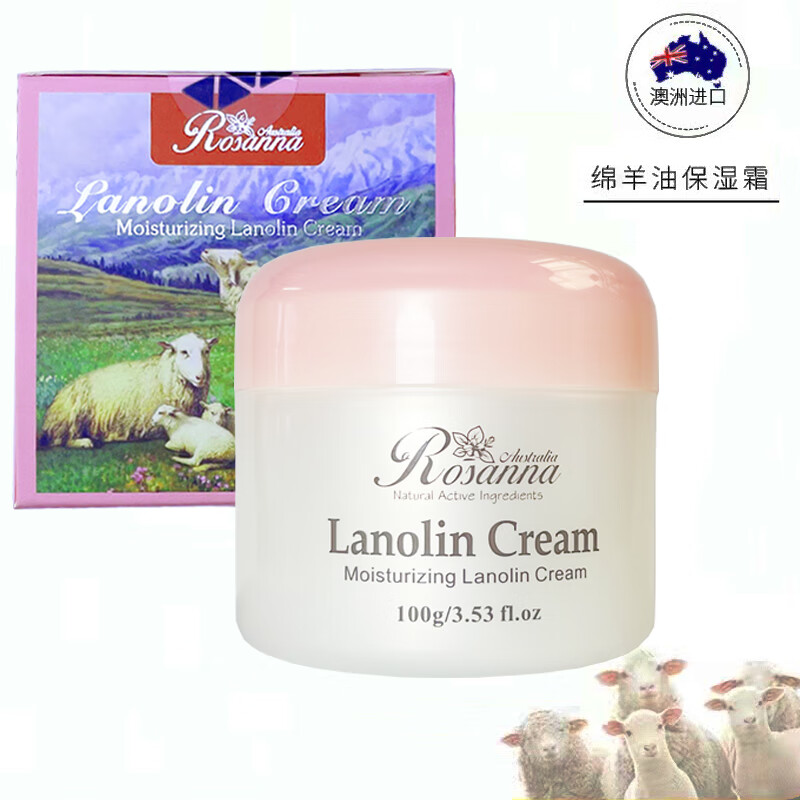 诺珊娜(larosanna) 澳大利亚保湿霜绵羊油滋润面霜补水保湿全身不油腻 补水保湿面霜 诺珊娜绵羊油保湿霜 100g