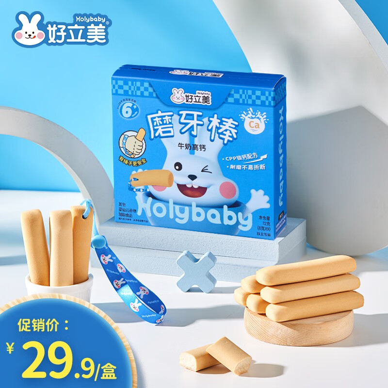 什么软件能查宝宝零食最低价|宝宝零食价格历史