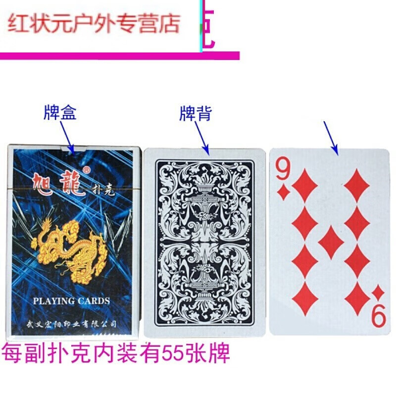 100副整箱扑克牌万盛达双k旭龙纸牌商用多种类扑克牌 旭龙602(100副)