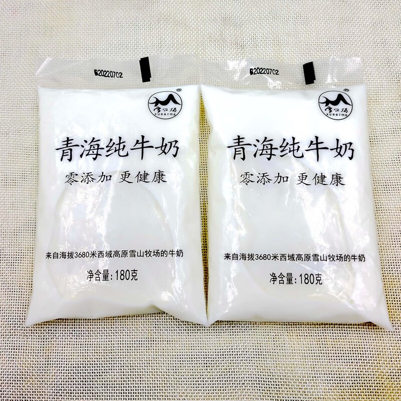 隽颜堂青海特产小牦牛纯牛奶16袋x180克 青海牛奶高原牧场牛奶 透明