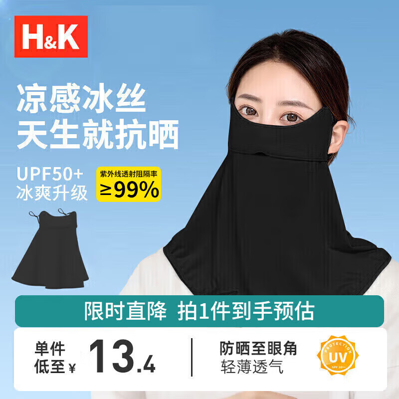 H&K �ļ����۽ǻ�����˿��ɹ������Ů����͸����ɹ���ֻ���������߷�ɹ�ˡ��������˿���ϡ�UPF50+���غ�