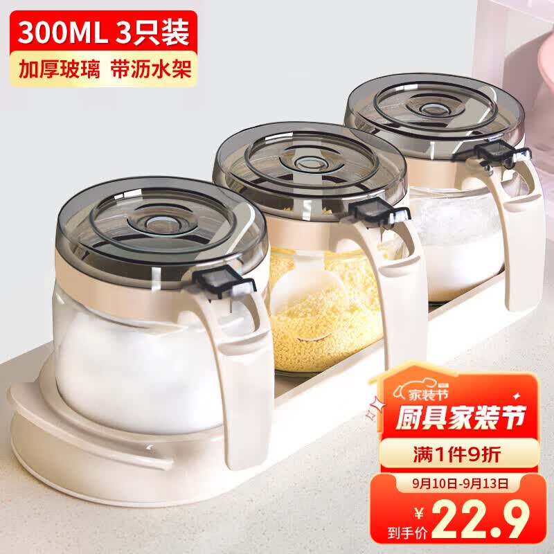 禧天龙玻璃调料盒调料瓶家用调料罐调味罐套装盐罐调味盒3件套带置物架属于什么档次？