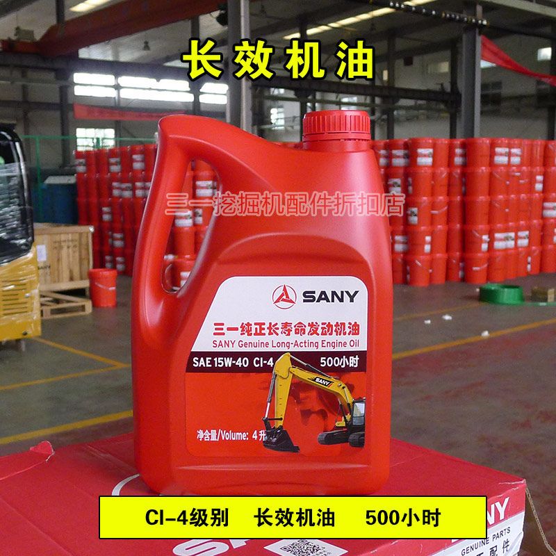 4l 18l大桶55 60 65 75 115 135配件 机油【4l/桶】