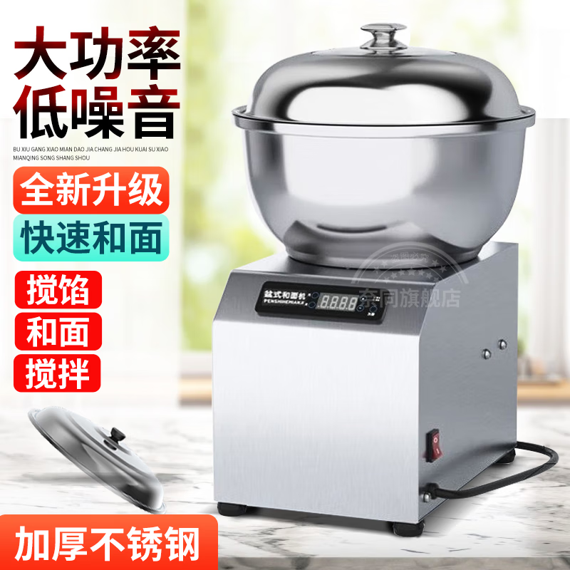 奈同和面机商用全自动家用5/8公斤搅面机小型面粉搅拌机盆式揉面机 盆式可拆卸 | 3公斤 | 无数显怎么看?