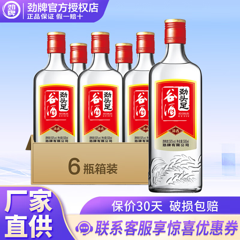 茅台赖茅金樽酱香型白酒53度500ml6瓶整箱装