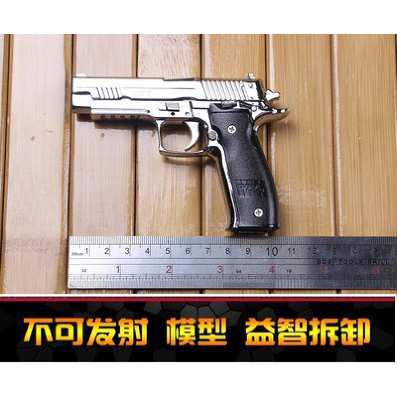 05 p226枪玩具金属模型枪92式合金枪 军迷军事收藏礼品 可拆卸 可抛壳