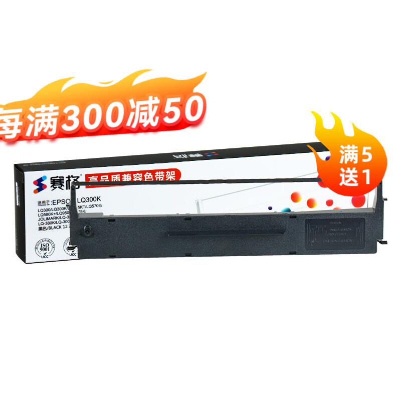 赛格适用爱普生lq800色带 lq850 lq850  lq870 lq950 lq300k 800k
