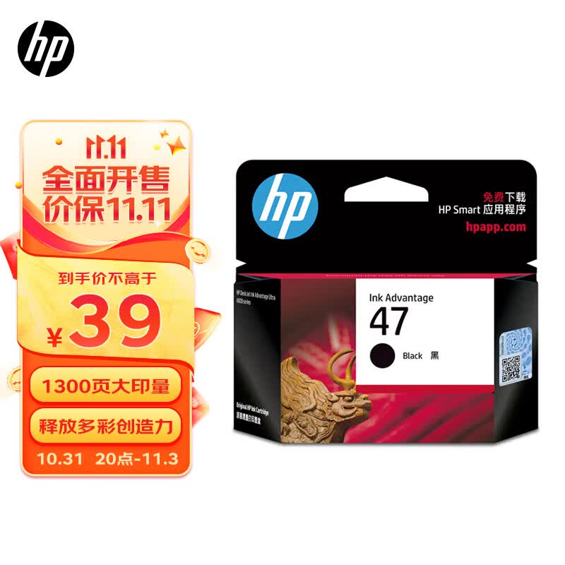 惠普（HP）47原装大印量黑色墨盒 适用hp 4825/4826打印机属于什么档次？