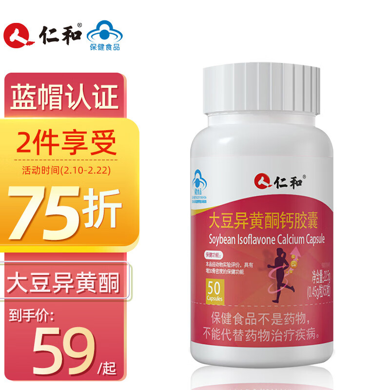 大豆异黄酮黄体酮雌激素维生素eVE软胶囊价格走势及评价推荐
