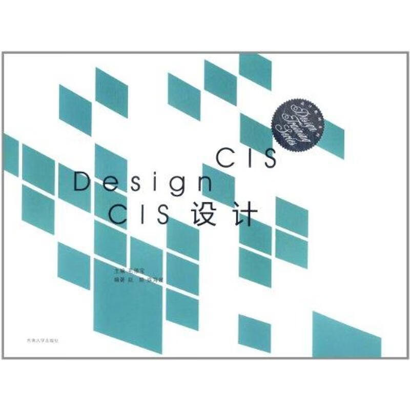 设计教材系列:cis设计【关注有礼】