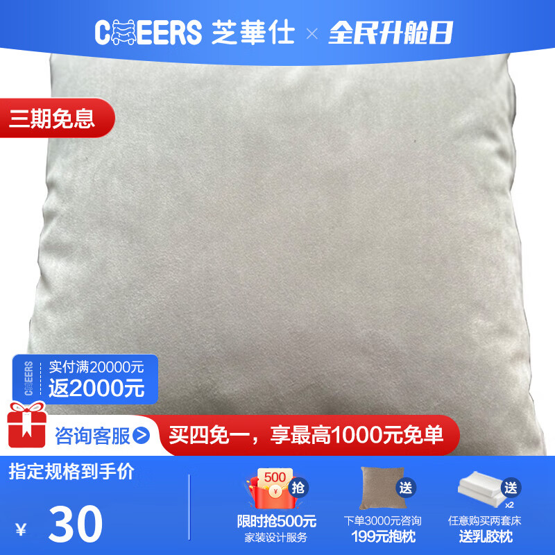 芝华仕（CHEERS）精品布艺抱枕沙发靠枕随机发货（不仅限于页面展示颜色）XJ001 随机怎么样,好用不?