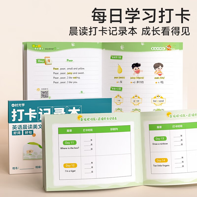 时光学 英语晨读美文读出好英语口语练习书小学生1-6年级经典美文赠打卡记录本 (3-4年级)英语晨读美文+打卡记录本+音频教学