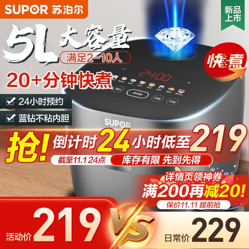 苏泊尔（SUPOR）电饭煲5L大容量家用电饭锅蓝钻厚釜内胆24H智能预约快煮香弹饭2-10人炫彩触控使用感如何?