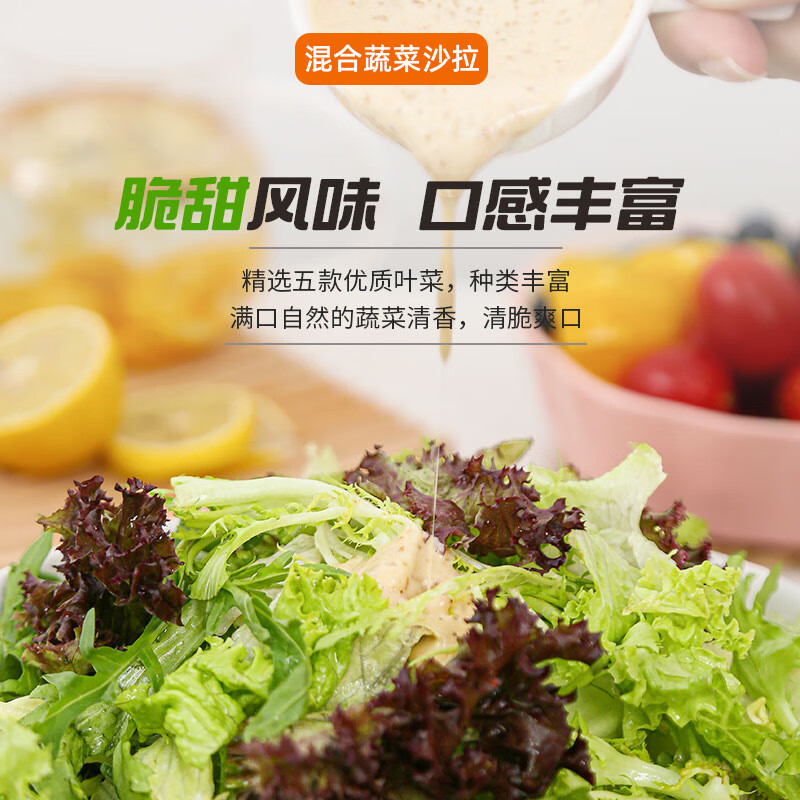 一号农场开袋即食免洗缤纷组合日式田园混合蔬菜沙拉健身轻食代餐色拉生菜 日式*1+田园*1+混合*1+芝麻酱*3