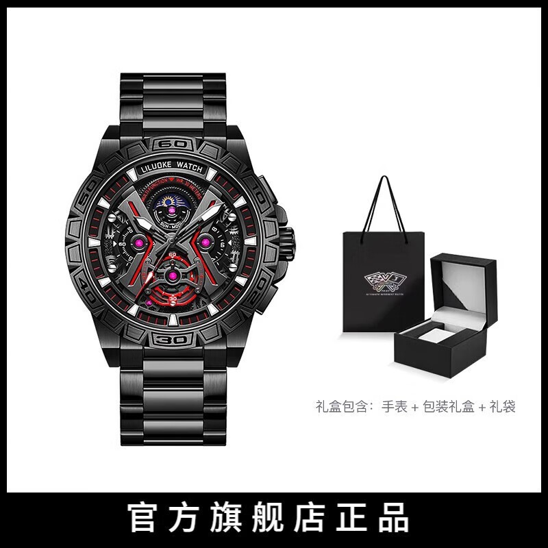 列奥尼达(leonidas)黑武士男士手表高档夜光防水男表多功能运动防水