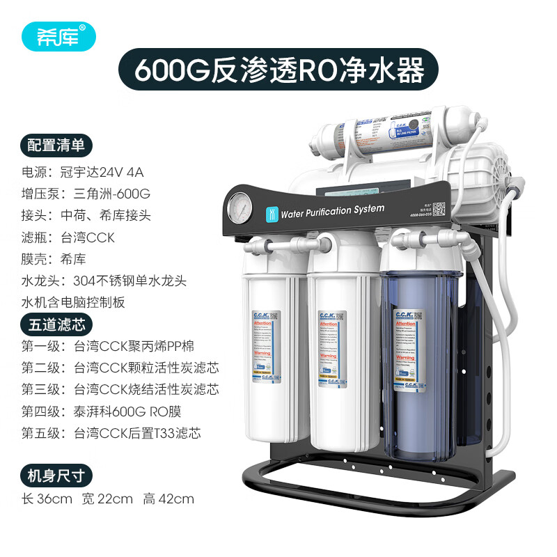 ϣ��DIY���þ�ˮ��ֱ��ǰ�ù������弶����ˮ����ROĤ����͸��ˮ�� 600G���ʽ��ѹ��Ͱ+��ˮ��ͷ