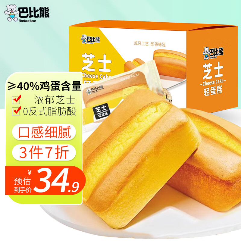 巴比熊 芝士大蛋糕1000g整箱 早餐蛋糕充饥面包 点心小零食夹心糕点高性价比高么？