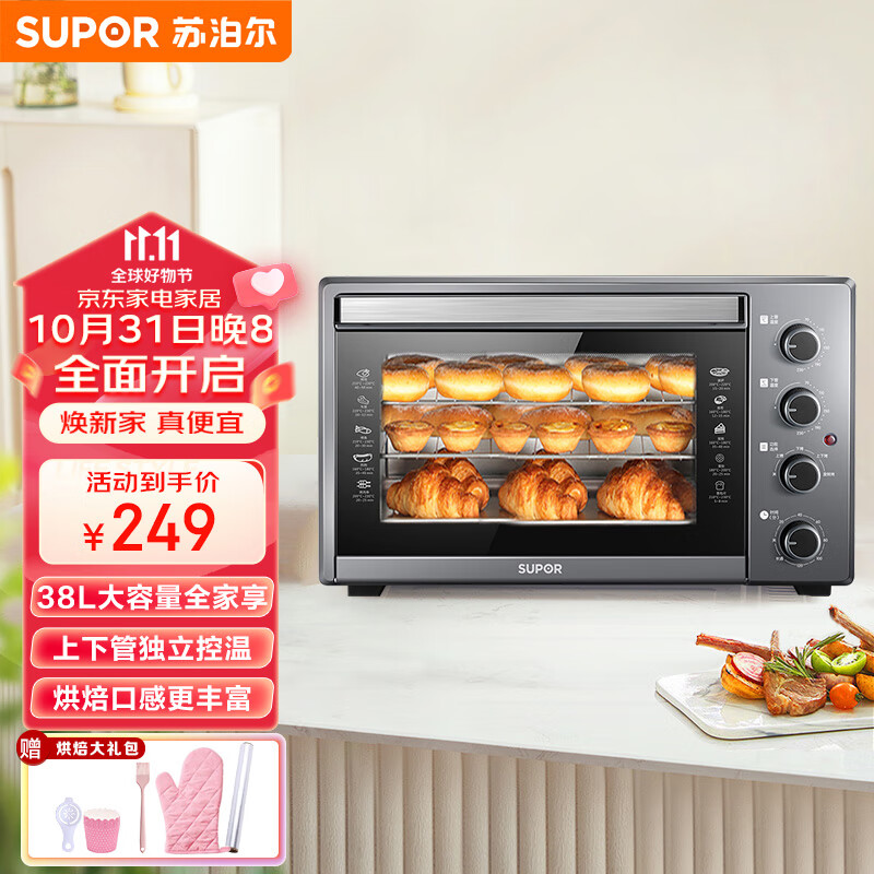 苏泊尔 （SUPOR）家用多功能电烤箱 38L大容量 上下独立控温低温发酵多层烤位易操作 钢灰色  K38FK613使用感如何?