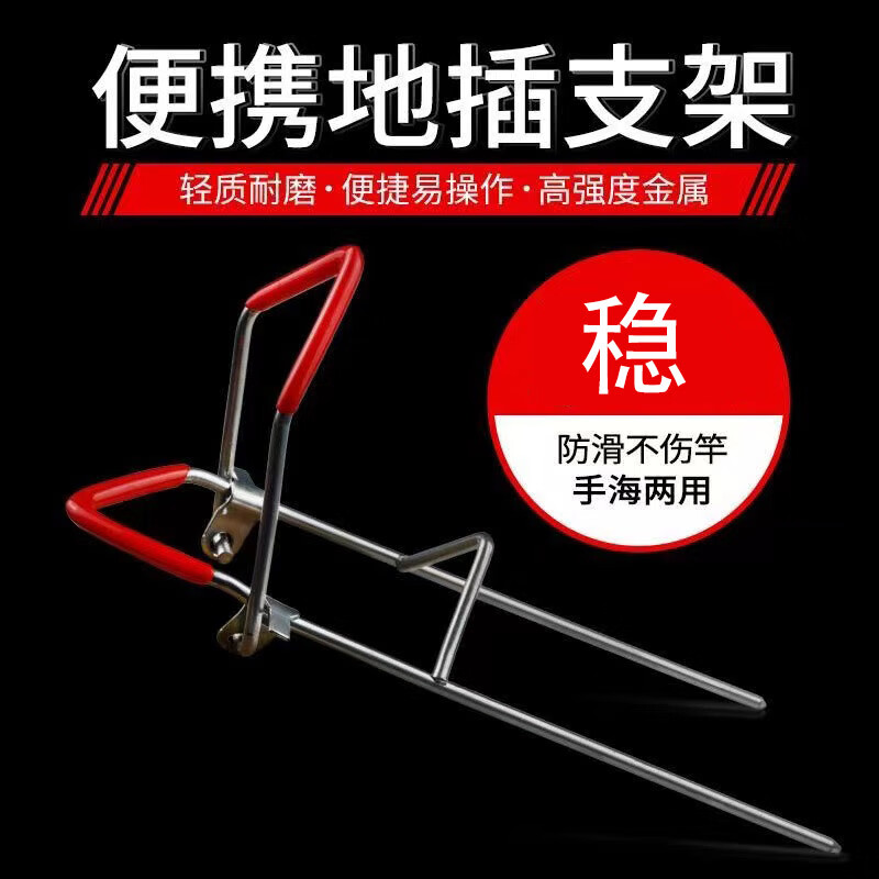 臻佑（Grsaed）地插支架手海兩用海竿支架炮臺(tái)支架釣魚竿架自動(dòng)起竿架桿簡(jiǎn)易支架 浸膠支架5件裝不傷竿 0.3m