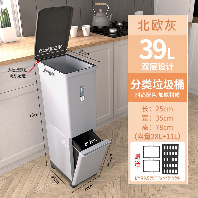 纳雅乐夹缝窄款垃圾分类厨房双层垃圾桶带盖卫生间大容量带滑轮干湿分离 北欧灰/39L双层垃圾桶 配分类隔板1、小压圈2 京东折扣/优惠券