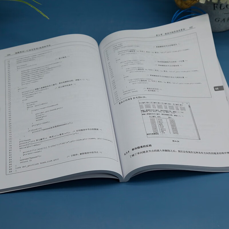图解算法：C语言实现+视频教学版
