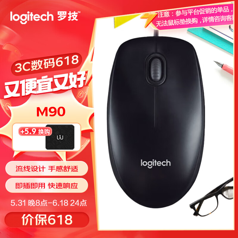 罗技（Logitech）M90 有线鼠标 即插即用 舒适可靠  黑色
