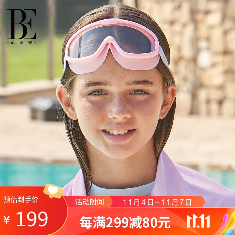 京东泳镜价格曲线在哪看|泳镜价格走势图