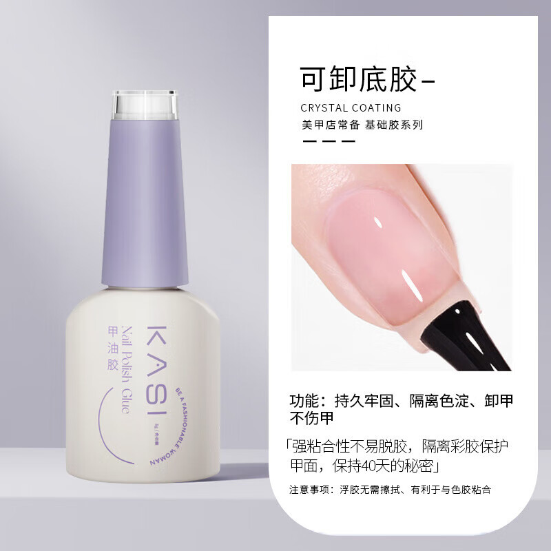 DKYKaSi底胶封层套装美甲专用钢化磨砂晕染可卸甲油胶加固功能胶 可卸底胶 一瓶