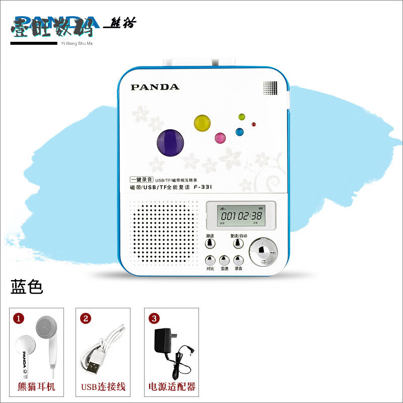 录音机有什么牌子值得选择（录音机哪个品牌性价比高）-图片5