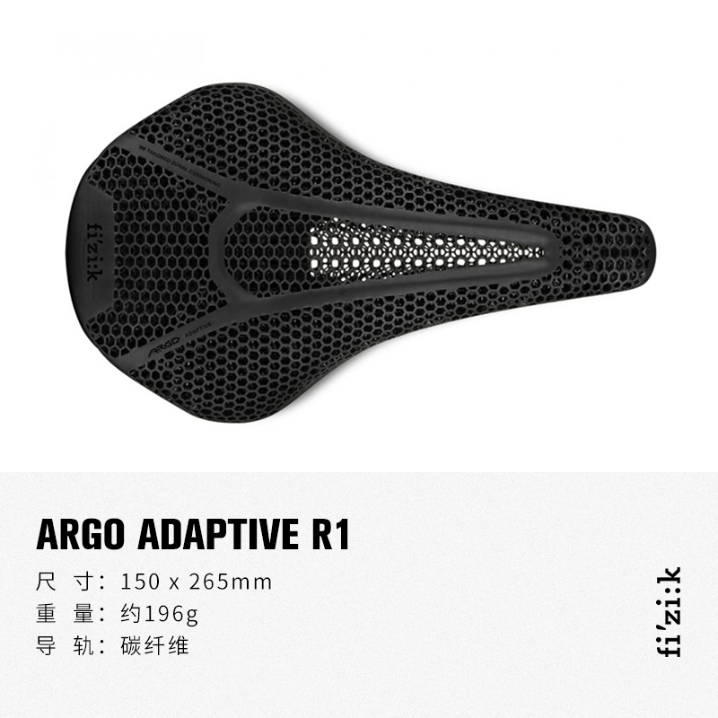 Fizik Argo 3D打印短鼻公路车坐垫山地自行车鞍座舒适的竞技座垫 Adaptive R1/150