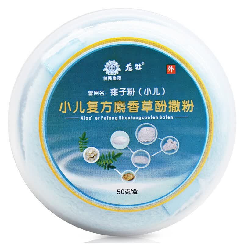 龙牡 小儿复方麝香草酚撒粉 50g/盒 1盒