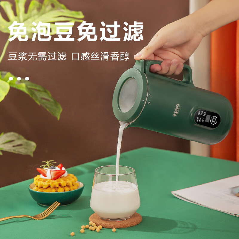 艾仕玛(asma) 破壁机家用迷你豆浆机1-2人全自动免过滤多功能智能迷你
