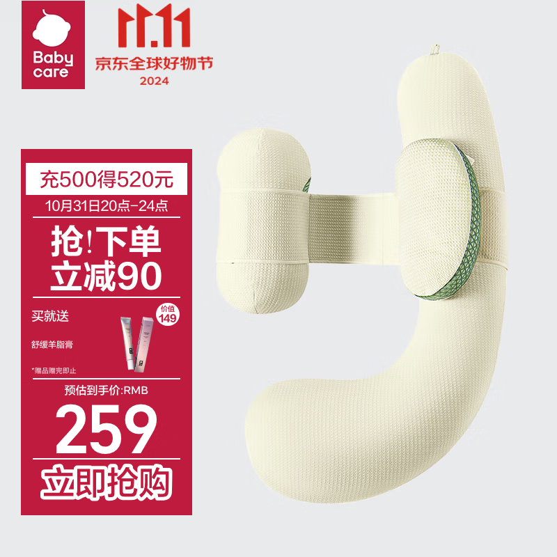 babycare�и���ͷ������˯U�Ϳ���о �๦���и����� ɰʯĨ��