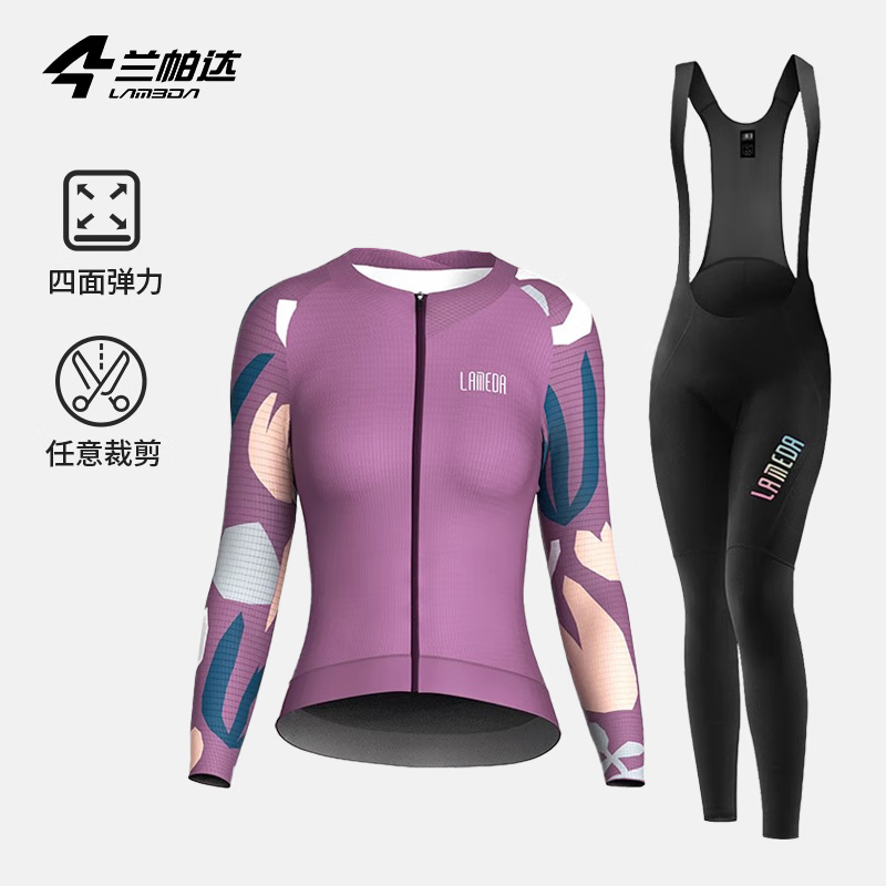 兰帕达骑行服女款公路车春秋骑行服长袖长裤骑行套装带海绵垫盎然 【上衣】豆蔻紫+黑色背带长裤 L