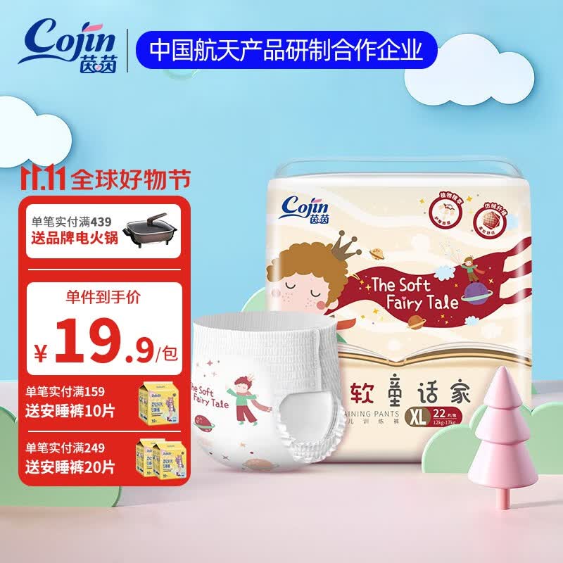 茵茵拉拉裤超薄瞬吸干爽童话家成长裤透气小裤裤推荐会呼吸学步裤 XL码（12-17kg）22片属于什么档次？